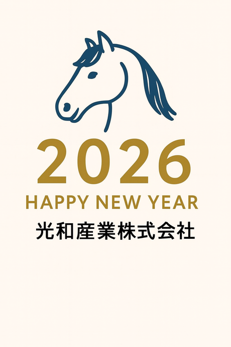 A New Year's greetin.png